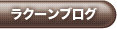 リンク