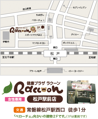 松戸駅前店 地図