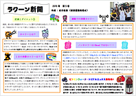 raccoon_news_2010_5th_small
